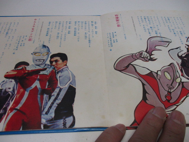  prompt decision Tey chik record ....TV manga Ultraman Ultraman seven 