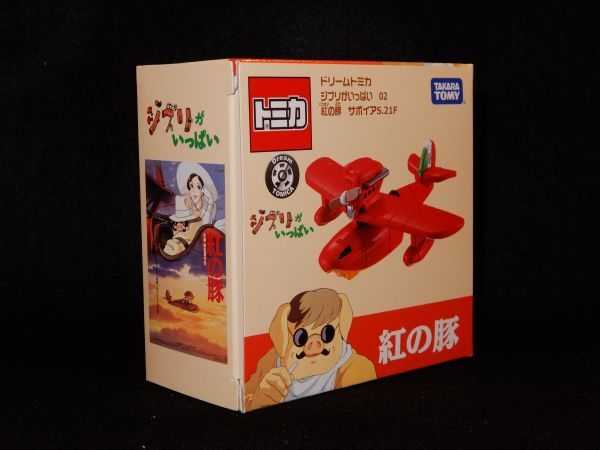 ドリームトミカ ジブリがいっぱい 02 紅の豚 サボイアS.21F 「飛ばねぇ