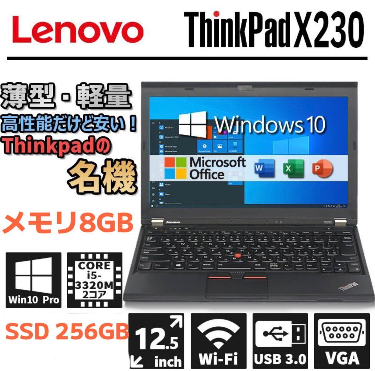 在庫一掃】 Lenovo ThinkPad X390 Core i7 8565U 1.8GHz/8GB/512GB(SSD