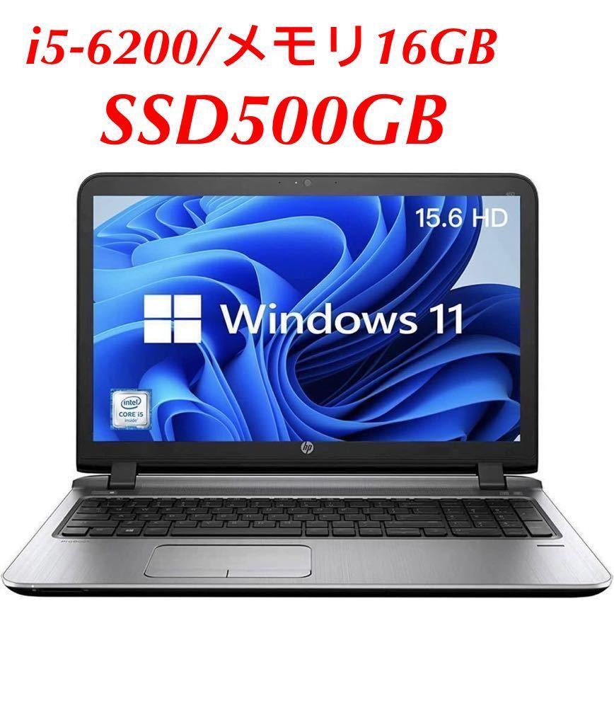 HP ProBook 450 G3 SSD 512G  メモリ4GB