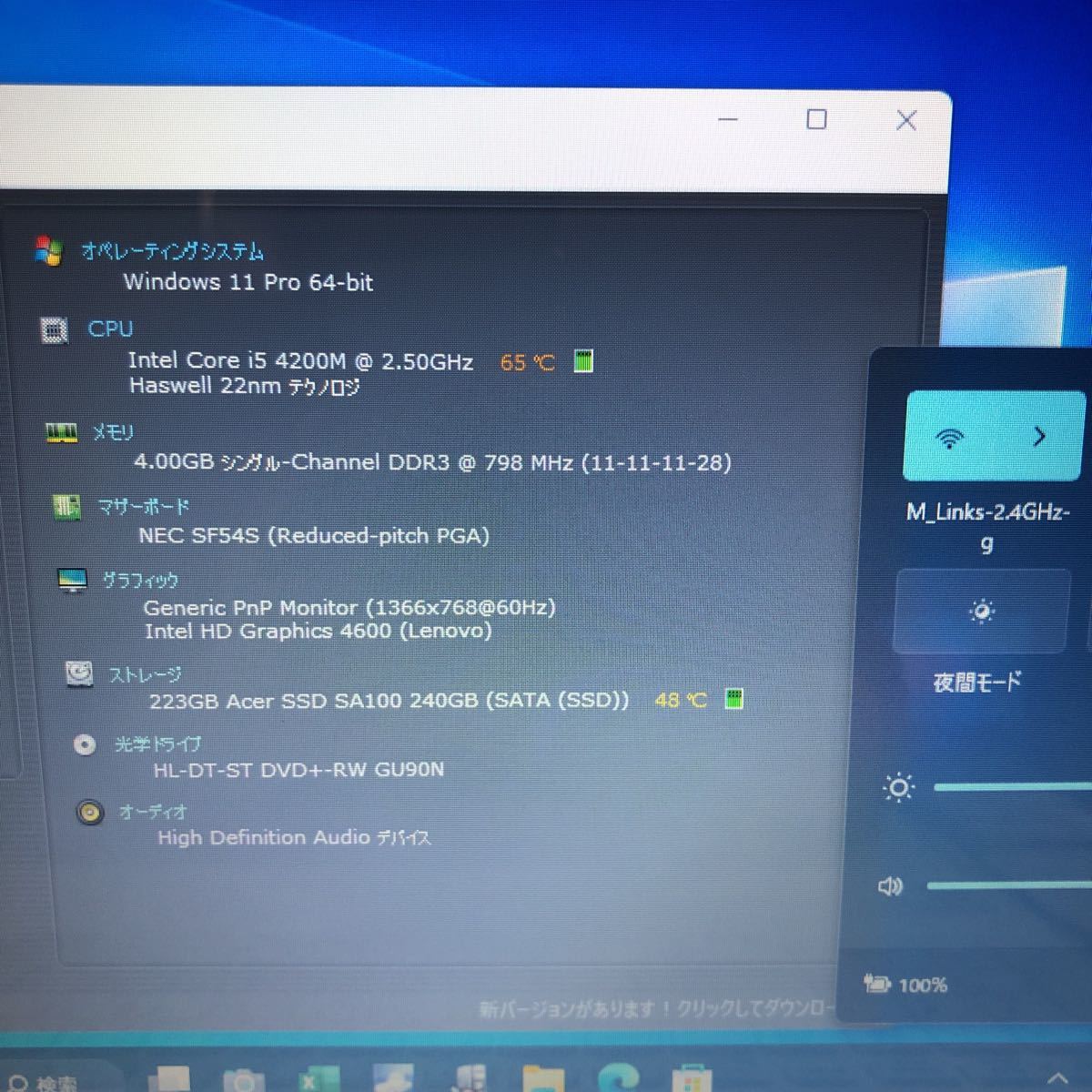 競売 【M6-60】Windows11/新品SSD240GB【NEC i5-4200M/メモリ4GB