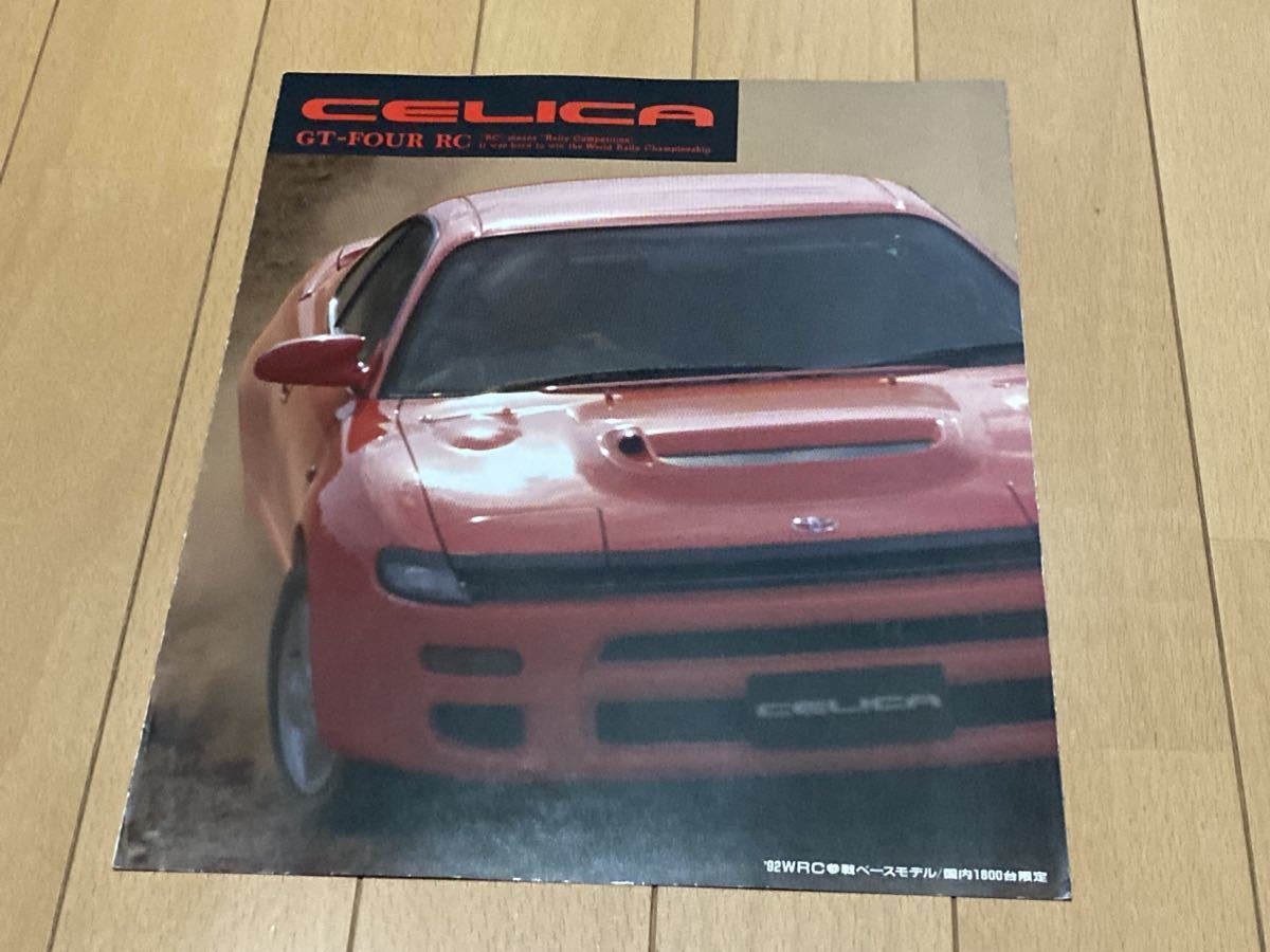 トヨタセリカGT-FOUR RC カタログ - 通販 - eltrendemisol.edu.mx