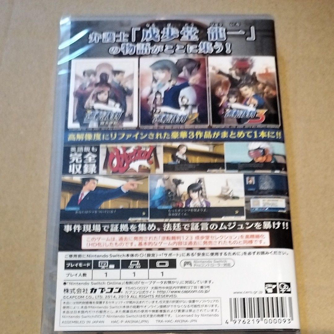 未開封新品◆逆転裁判123 成歩堂セレクション [通常版] Nintendo Switch ニンテンドースイッチ