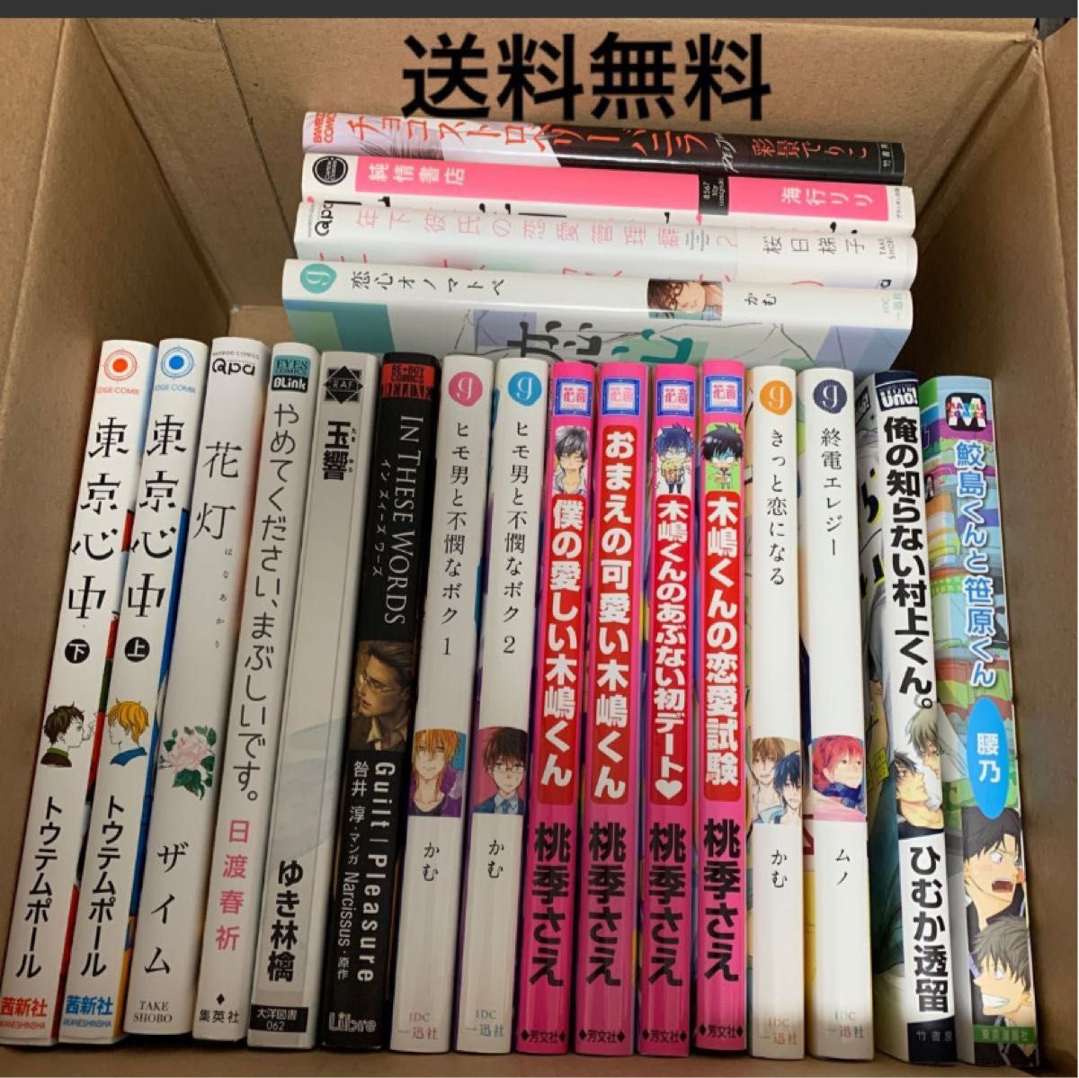 【20冊】　漫画　まとめ売り　セット売り