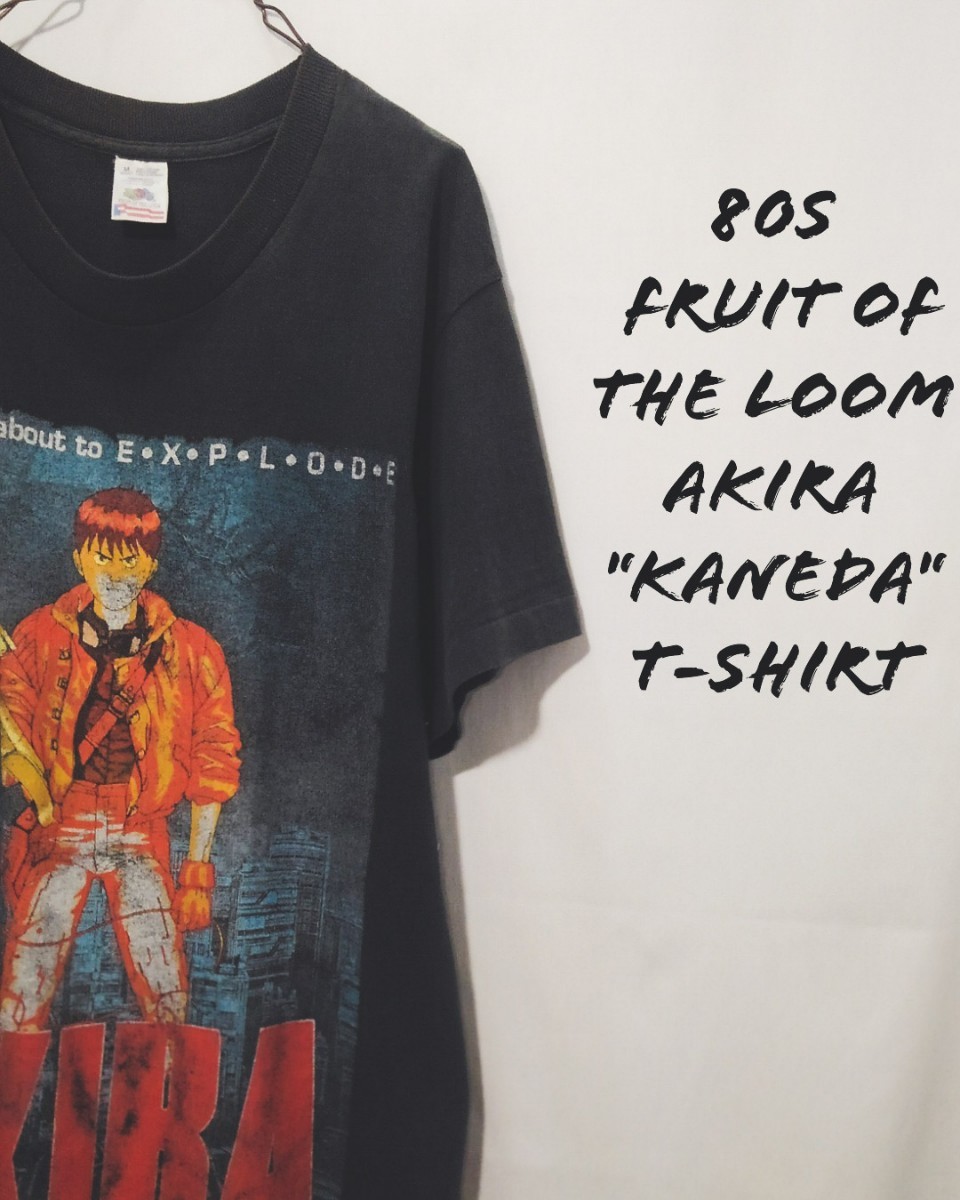 Vintage Fruit of the loom AKIRA KANEDA t-shirt 80s 当時物 フルーツ オブ ザ ルーム アキラ 金田 Tシャツ 炭黒 USA ビンテージ_画像1