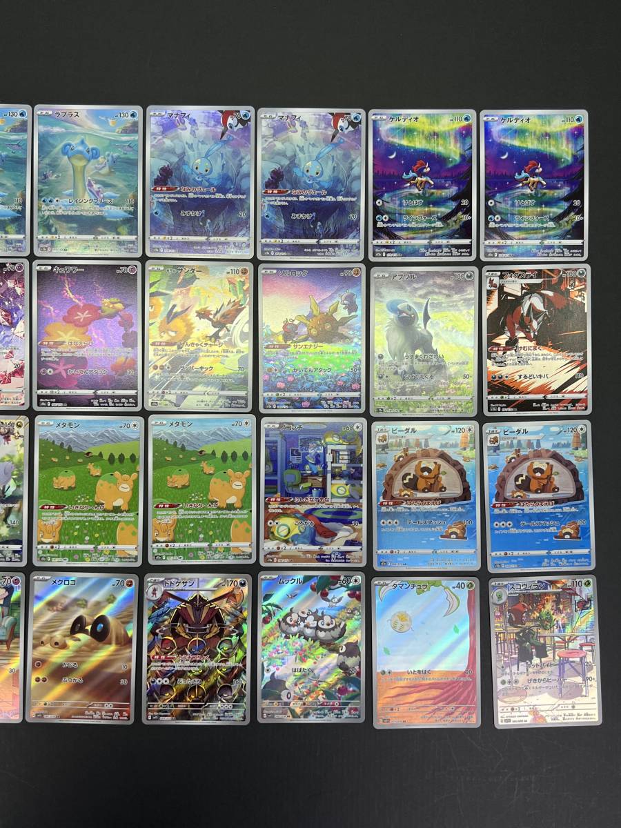 ポケモンカード AR まとめ売り 79枚 www.apidofarm.com
