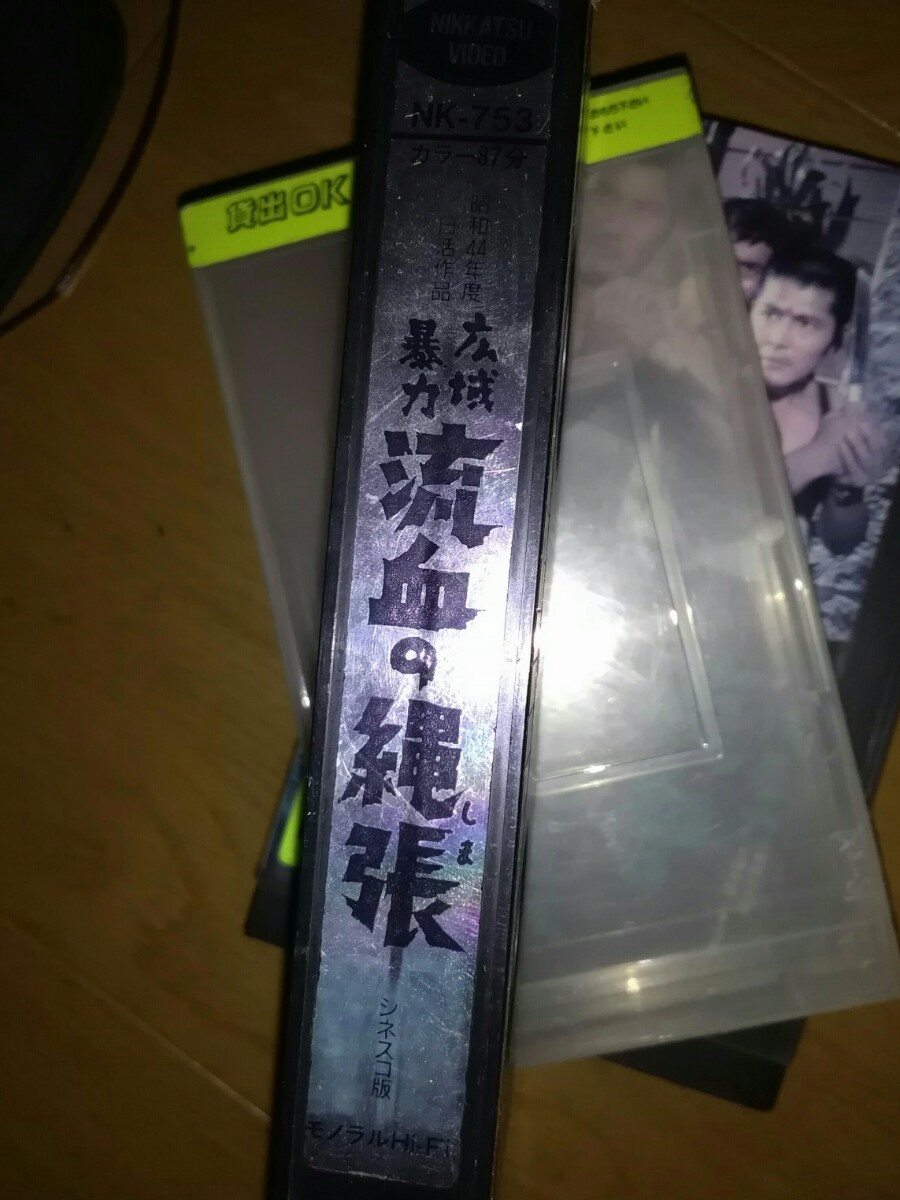 広域暴力　流血の縄張り　小林旭　　レンタル落ち　VHS _画像4