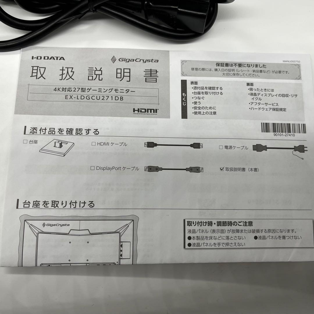 IODATA ゲーミングモニター 27インチ EX-LDGCU271DB | www