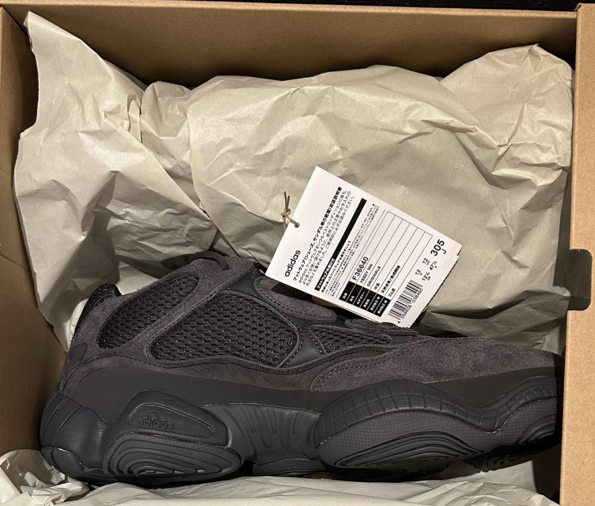adidas YEEZY DESERT RAT 500 アディダス イージー デザート ラット