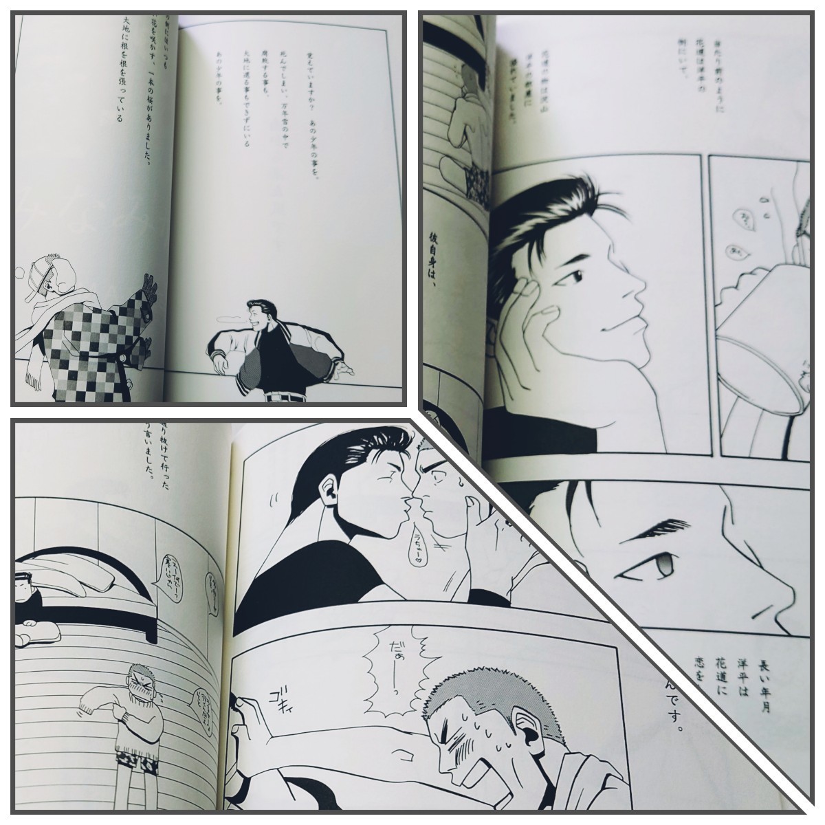 スラムダンク同人誌 洋花 洋平×花道 ぷにこ 4冊セット ※まとめて スラムダンク同人誌 洋花 洋平×花道 ぷにこ 4冊セット ※まとめて