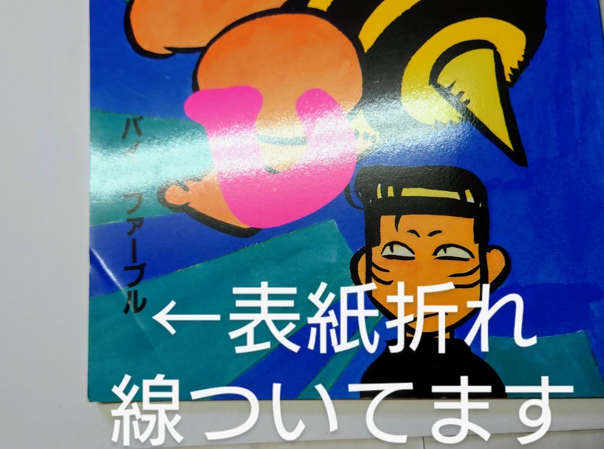 スラムダンク同人誌 洋花 洋平×花道 ぷにこ 4冊セット ※まとめて スラムダンク同人誌 洋花 洋平×花道 ぷにこ 4冊セット ※まとめて