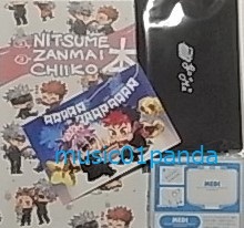 2024年激安 NITSUME ZANMAI/無配付■五悠 その他