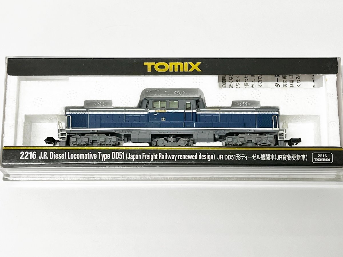 TOMIX2216 DD51形 ディーゼル機関車 (JR貨物更新車) - 鉄道模型