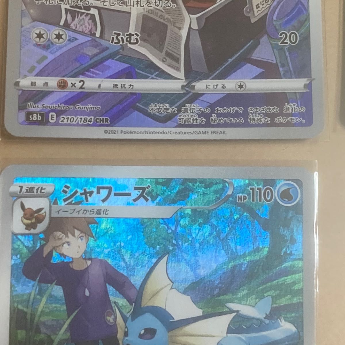 ポケモンカード ブイズ CHR セット|Yahoo!フリマ(旧PayPayフリマ) ポケモンカード ブイズ CHR セット|Yahoo!フリマ(旧PayPayフリマ)