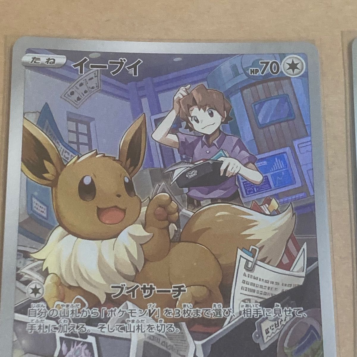 ポケモンカード ブイズ CHR セット|Yahoo!フリマ(旧PayPayフリマ) ポケモンカード ブイズ CHR セット|Yahoo!フリマ(旧PayPayフリマ)