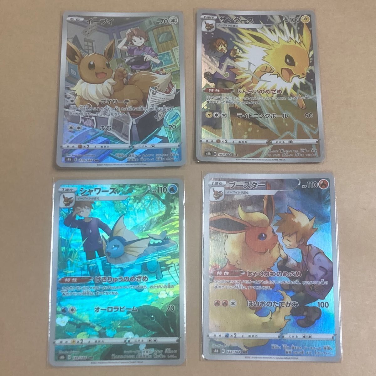 ポケモンカード ブイズ CHR セット|Yahoo!フリマ(旧PayPayフリマ) ポケモンカード ブイズ CHR セット|Yahoo!フリマ(旧PayPayフリマ)