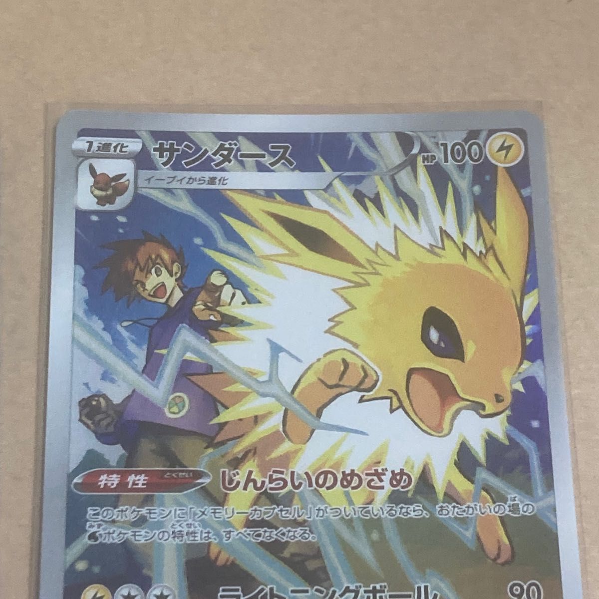 ポケモンカード ブイズ CHR セット|Yahoo!フリマ(旧PayPayフリマ) ポケモンカード ブイズ CHR セット|Yahoo!フリマ(旧PayPayフリマ)