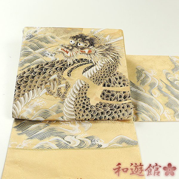 和遊館】OFG1015 仕立付!西陣『橋本清織物』高級袋帯 昇龍(未仕立て