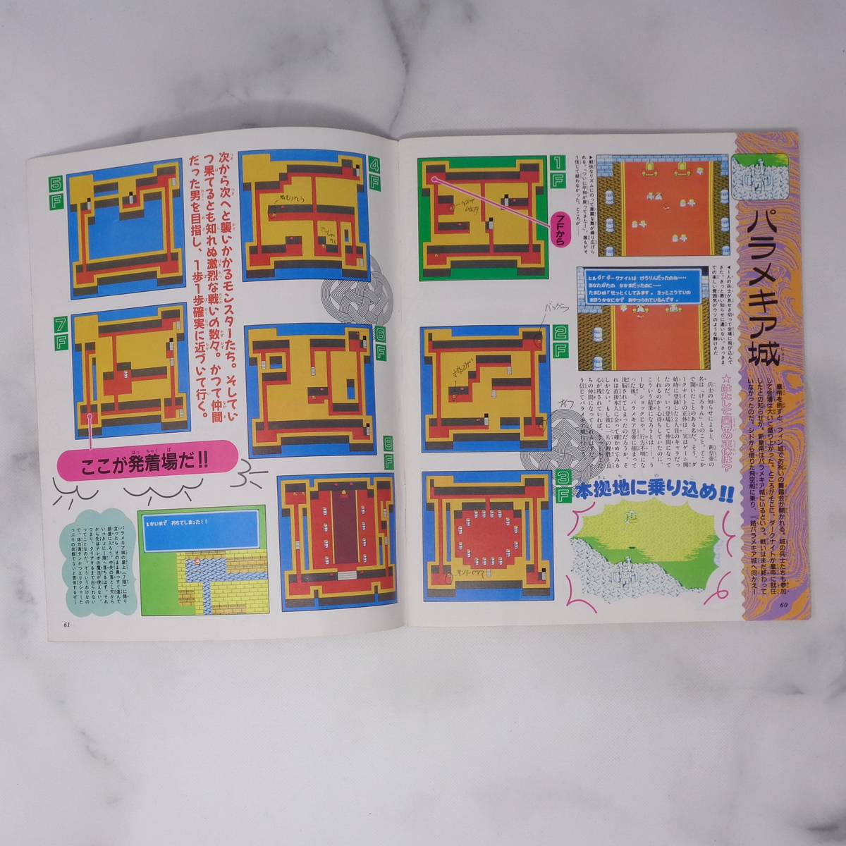 書き込みあり】ファイナルファンタジーⅡ ファミリー 書き込みあり】ファイナルファンタジーⅡ ファミリー