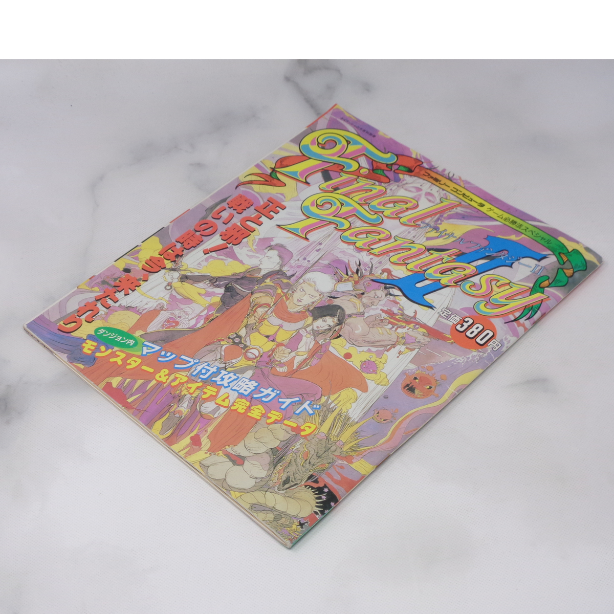 書き込みあり】ファイナルファンタジーⅡ ファミリー 書き込みあり】ファイナルファンタジーⅡ ファミリー
