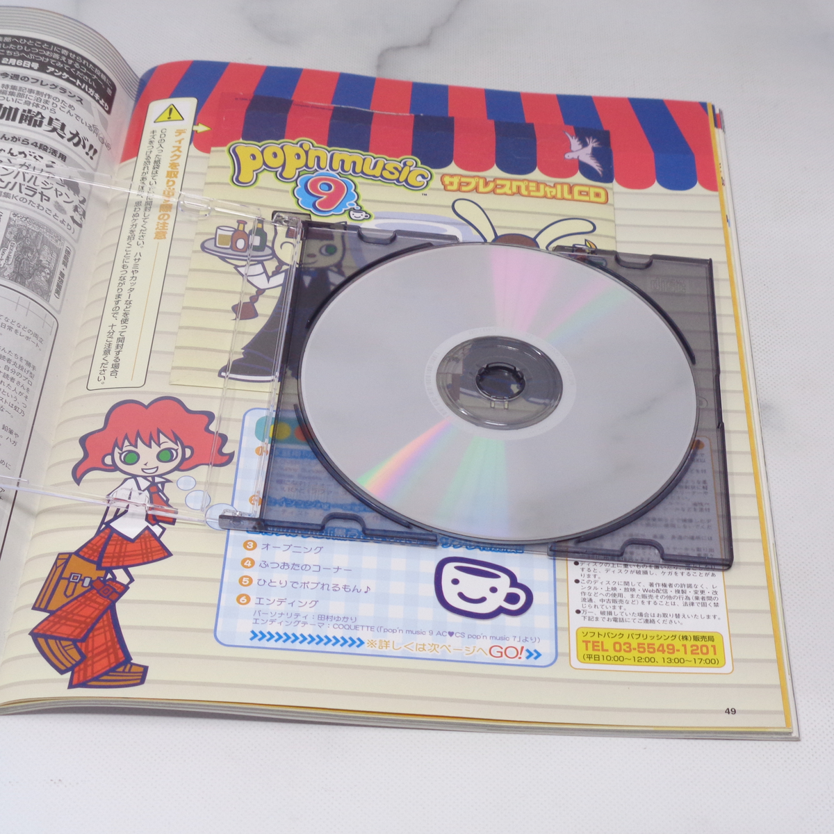 週刊The PlayStation2 2004年2月20日号 Vol.370 付録ポップンミュージックCD-ROM付き//ザ・プレイステーション/ゲーム雑誌[Free Shipping]_画像9