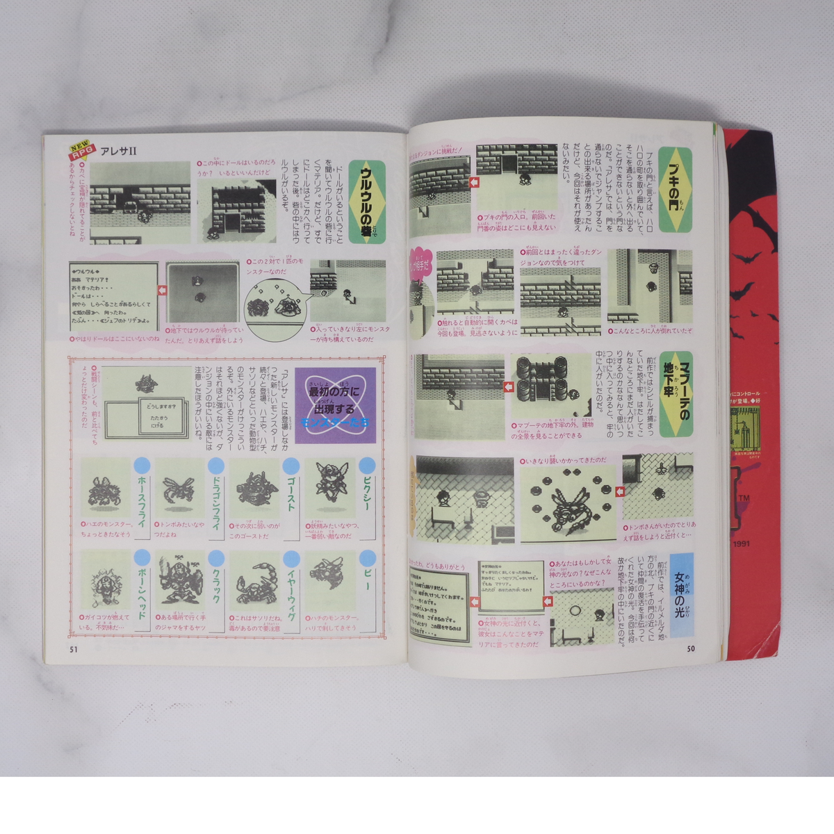 GameBoy Magazine Vol.9 1991年7月18日号 別冊付録無し /聖剣伝説/ゲームボーイマガジン/ファミマガ/ゲーム雑誌[Free Shipping]