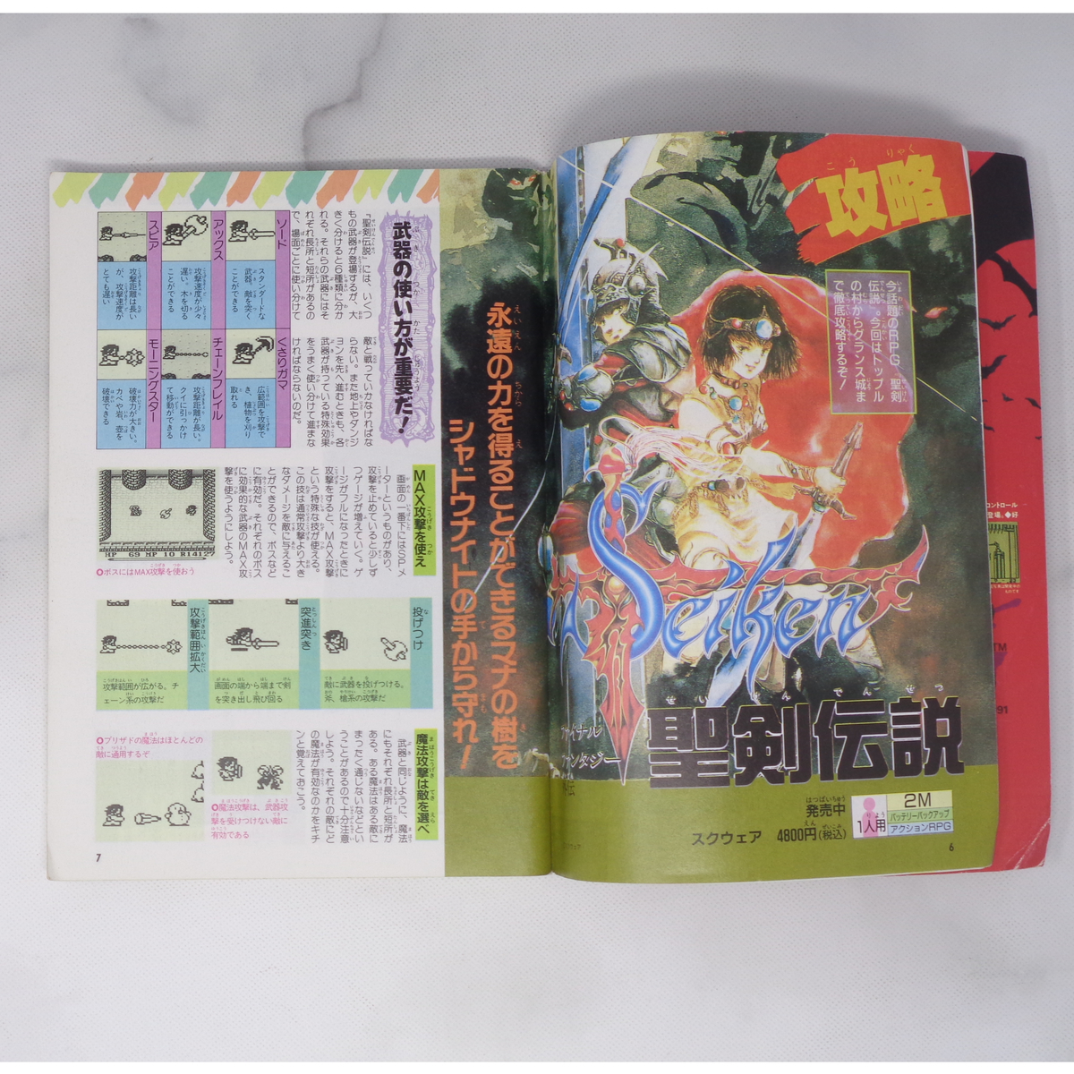 GameBoy Magazine Vol.9 1991年7月18日号 別冊付録無し /聖剣伝説/ゲームボーイマガジン/ファミマガ/ゲーム雑誌[Free Shipping]