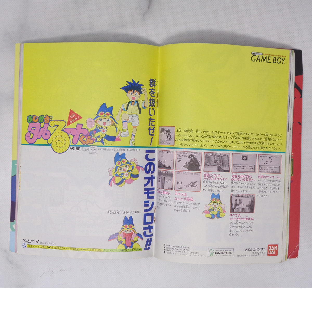 GameBoy Magazine Vol.9 1991年7月18日号 別冊付録無し /聖剣伝説/ゲームボーイマガジン/ファミマガ/ゲーム雑誌[Free Shipping]