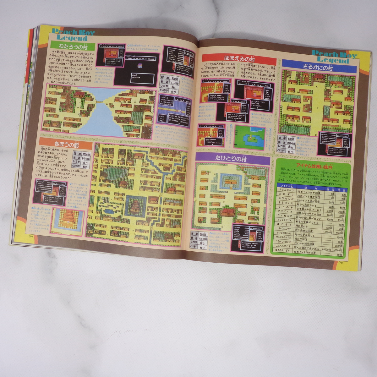 ファミコン必勝本 1988年1月22日号Vol.2 別冊付録無し /RPG大 ファミコン必勝本 1988年1月22日号Vol.2 別冊付録無し /RPG大