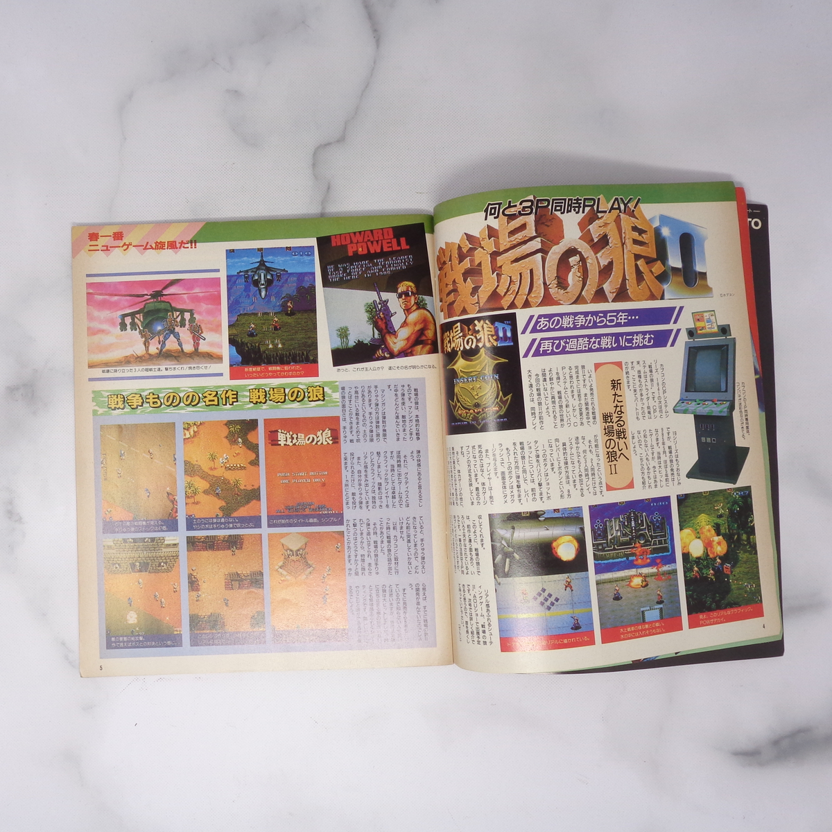 月刊GAMEST ゲーメスト 1990年4月号No.43 綴込付録カセットレーベル付き /ファイナルファイト/グラディウス3/ゲーム雑誌[Free Shipping]_画像9