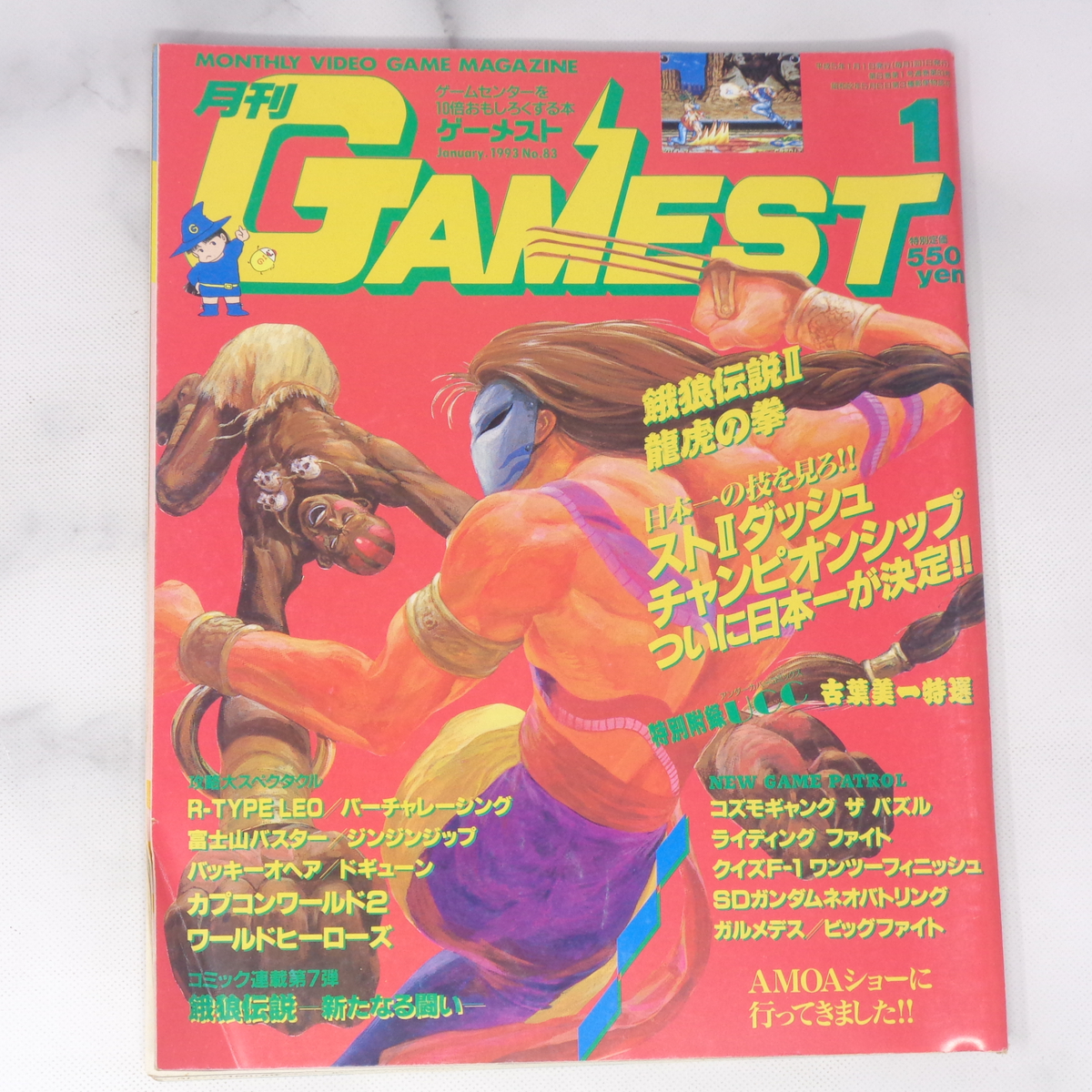 Yahoo!オークション - 月刊GAMEST ゲーメスト 1993年1月号No.83 Yahoo!オークション - 月刊GAMEST ゲーメスト 1993年1月号No.83