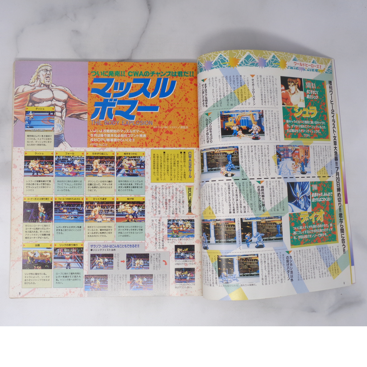 月刊GAMEST ゲーメスト 1993年8月号No 96 別冊付録ポスター無し 月刊GAMEST ゲーメスト 1993年8月号No 96 別冊付録ポスター無し