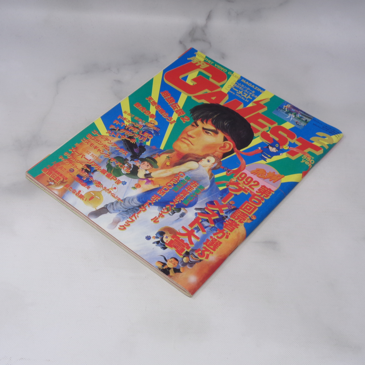 月刊GAMEST ゲーメスト 1993年2月号No 84 /ゲーメスト大賞/天地 月刊GAMEST ゲーメスト 1993年2月号No 84 /ゲーメスト大賞/天地