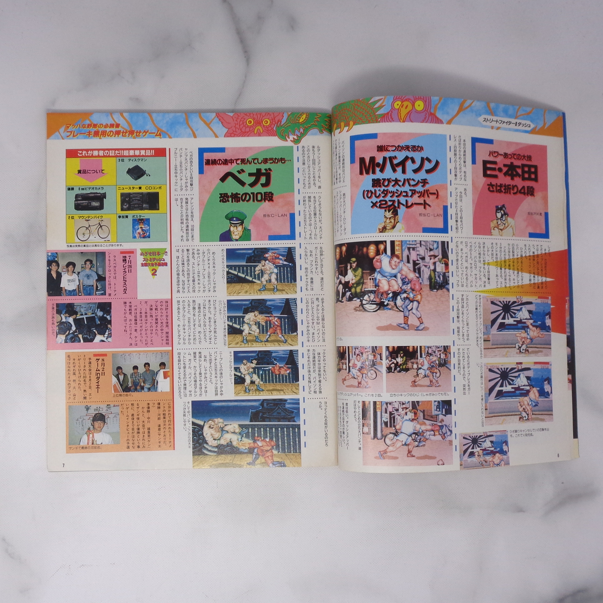 月刊GAMEST ゲーメスト 1992年10月号No 78 /ワールドヒーローズ 月刊GAMEST ゲーメスト 1992年10月号No 78 /ワールドヒーローズ