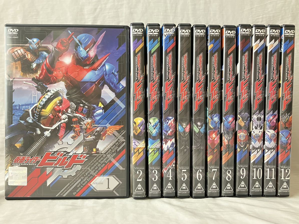 【レンタル落ち】仮面ライダービルド 中古DVD 全巻セット（1巻～12巻）まとめ売り ケース付き