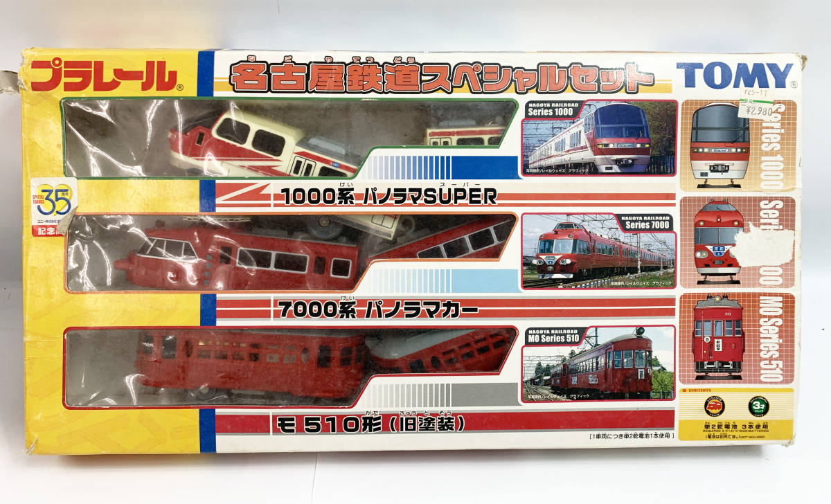 ジャンク 車両欠品 TOMY プラレール 名鉄 名古屋鉄道 スペシャルセット