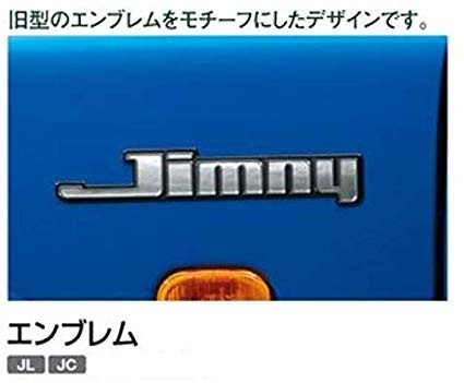 スズキ純正 ジムニーシエラ (SUZUKI Jimny SIERRA)【サイドエンブレム】【Jimny 左右セット】【材質：ハイボスカル】適合:【JB74W 】_画像3