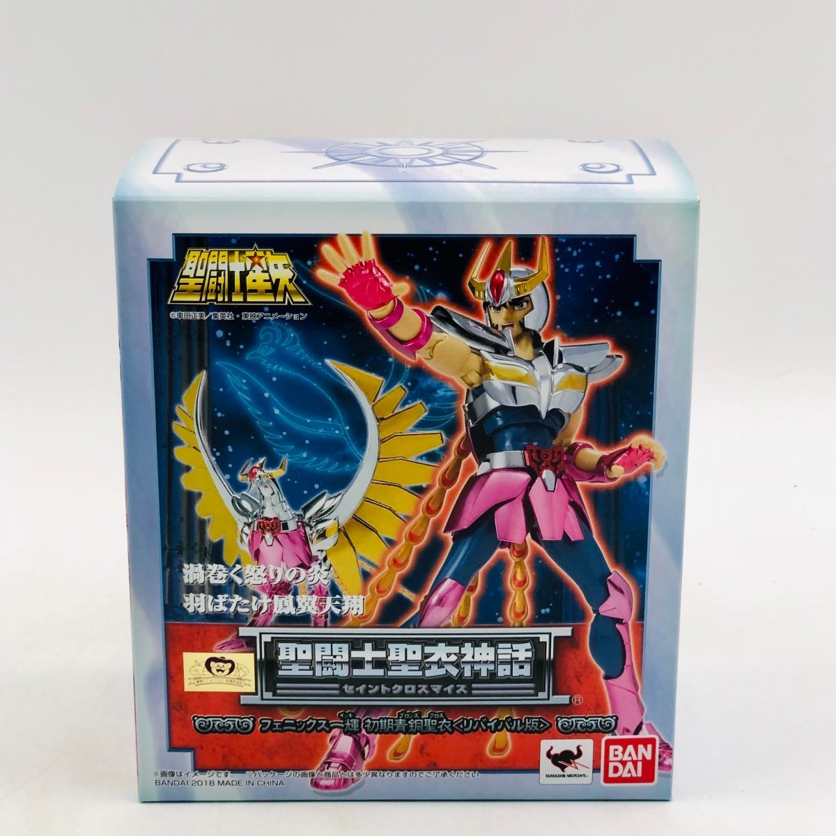 新品未開封 聖闘士星矢 聖闘士聖衣神話 初期青銅聖衣 フェニックス一輝