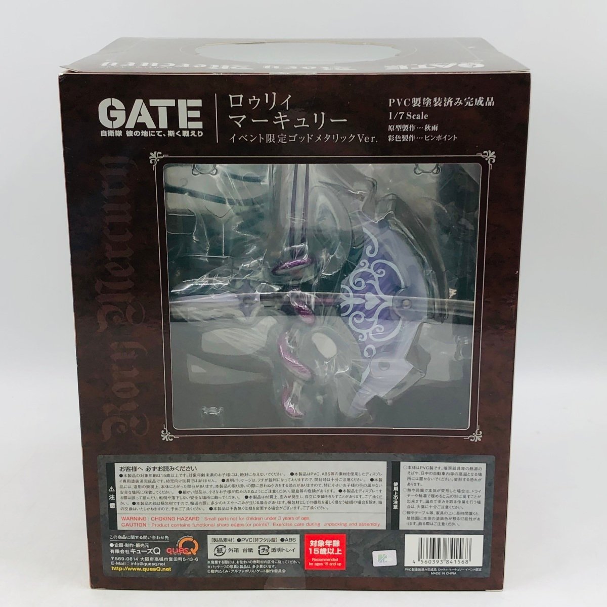 新品未開封 キューズQ GATE 1/7 ロゥリィ・マーキュリー イベント限定