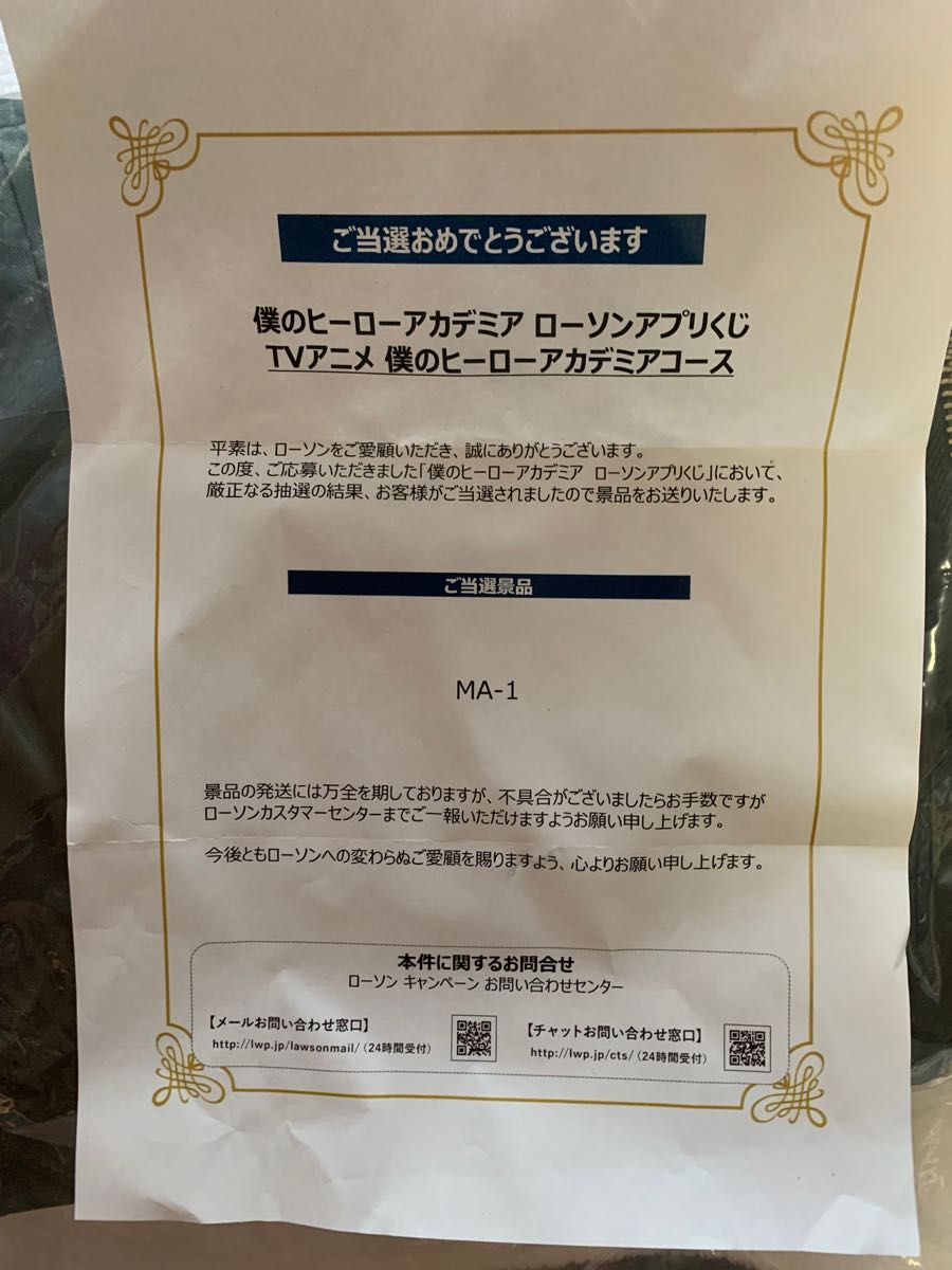 ❤️旬新作続々入荷❤️ ヒロアカ ローソン アプリくじ MA