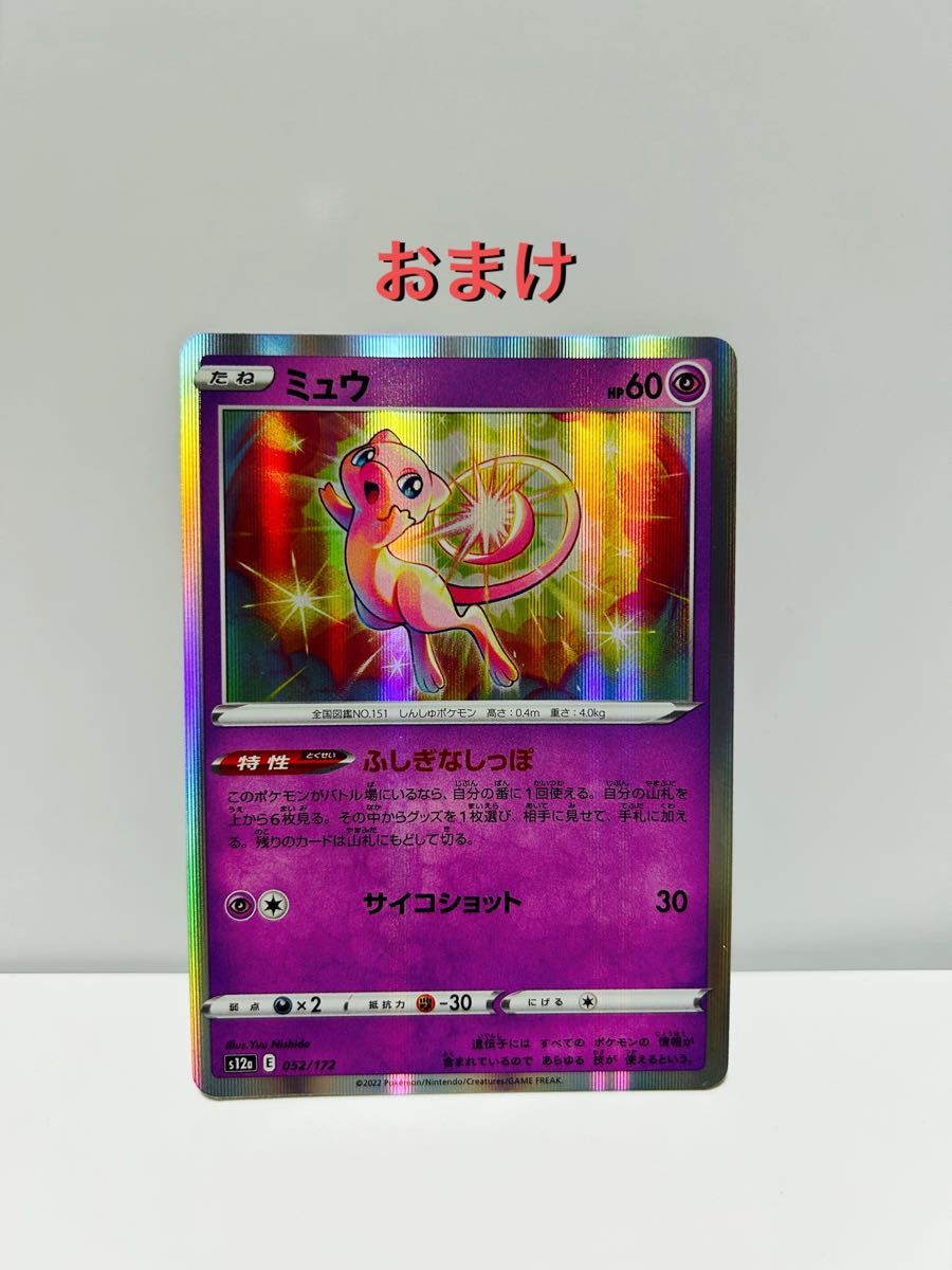 ポケカ ミュウAR 高騰中 おまけ付き|Yahoo!フリマ(旧PayPay ポケカ ミュウAR 高騰中 おまけ付き|Yahoo!フリマ(旧PayPay