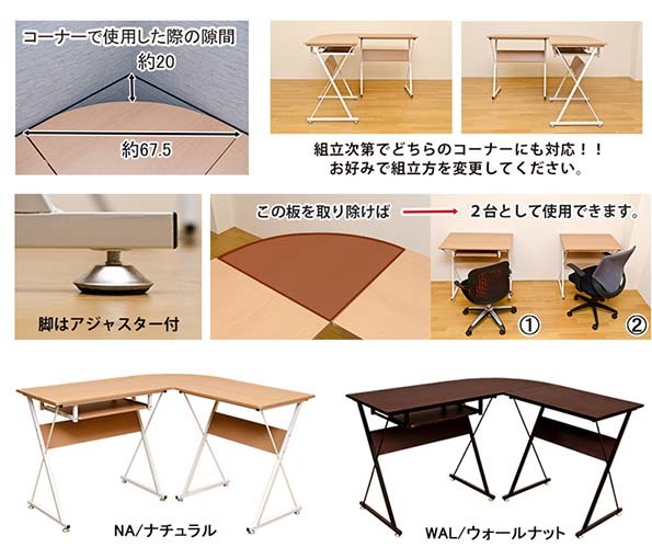  worth seeing!L type corner type. system computer desk * natural (NA) _pcset