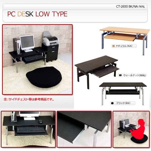  sliding table attaching * low ( low table ) type computer desk * black _pz