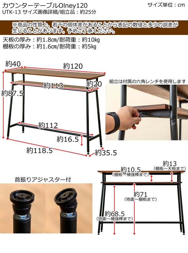 ウォールナット突板天板で120cm幅ヴィンテージスタイルのカウンターテーブル【組立式】_kcou_画像7