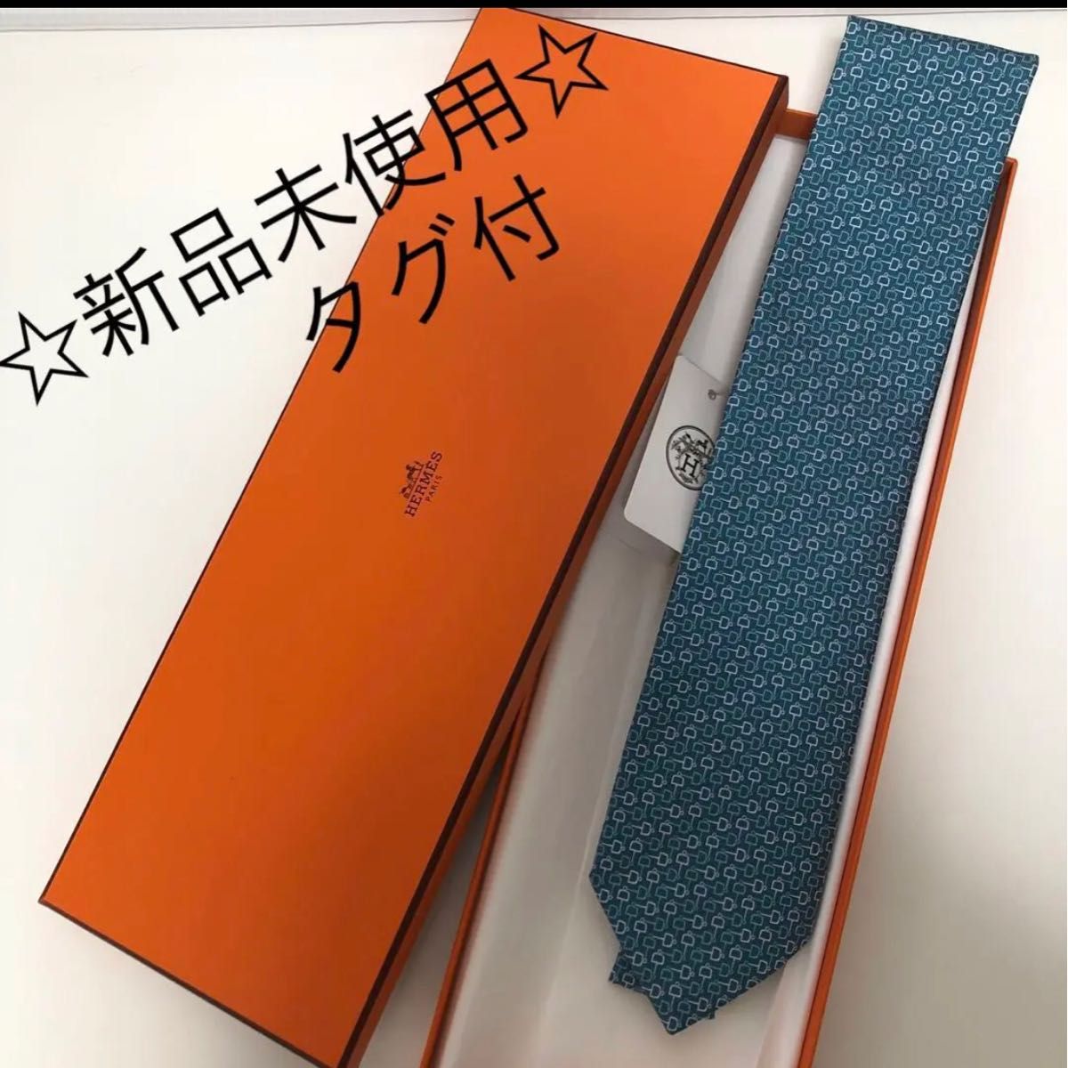 ☆新品未使用☆エルメス メンズ ネクタイ ハーフムーア スカイブルー系