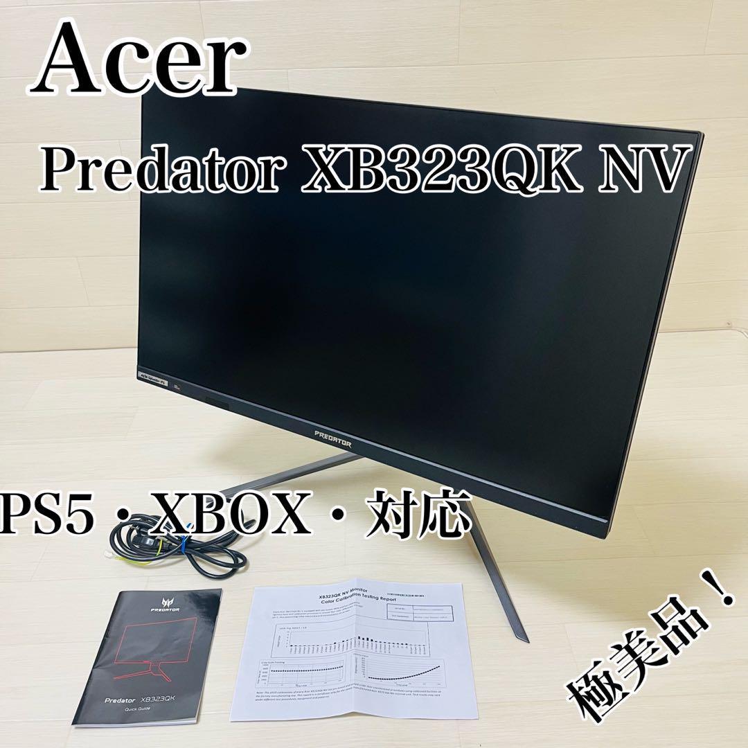 Acer Predator XB323QK PS5およびXBOXに対応 | albertboime.com