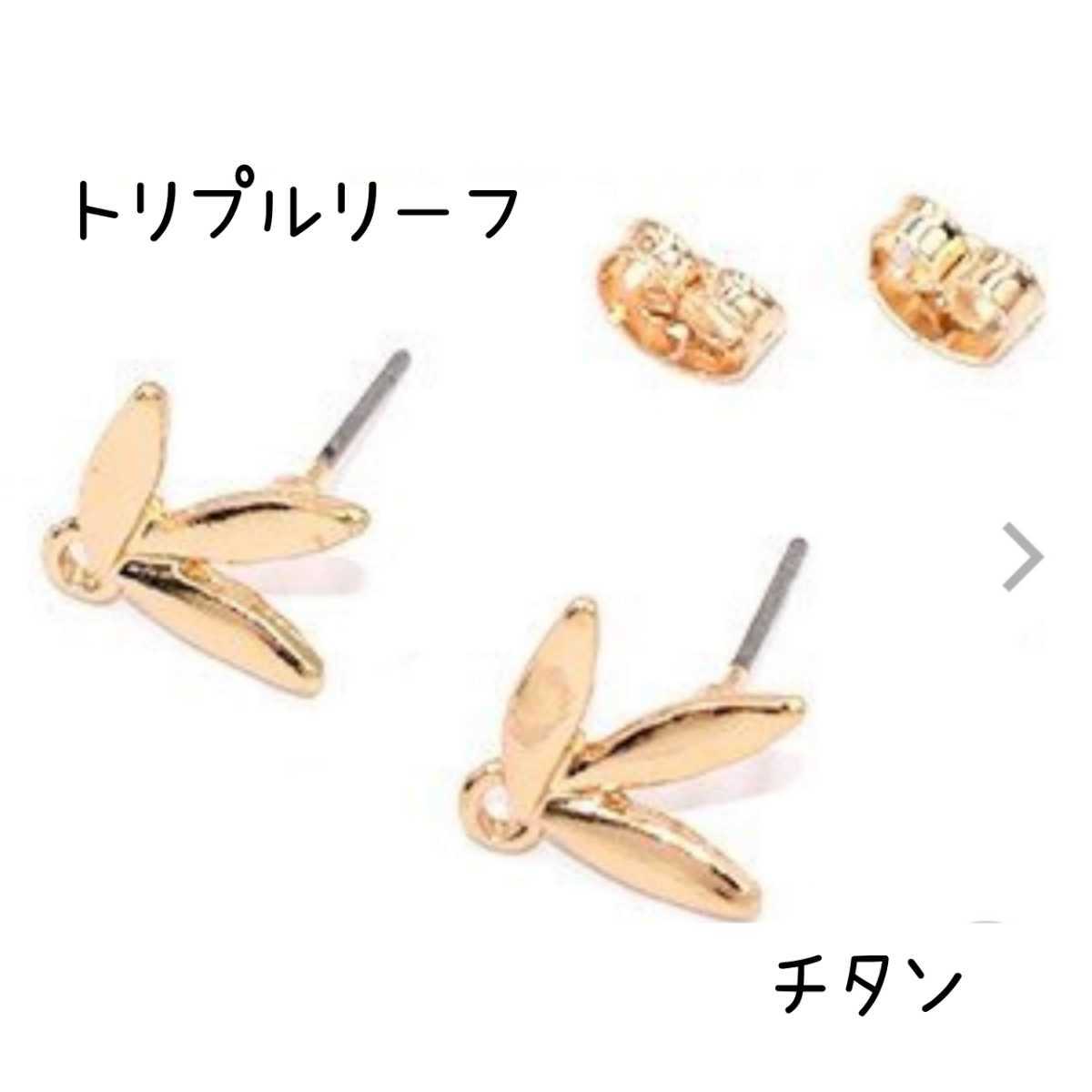 ハンドメイド イヤリング or チタンピアス トリプルリーフ リーフ レジン_画像3