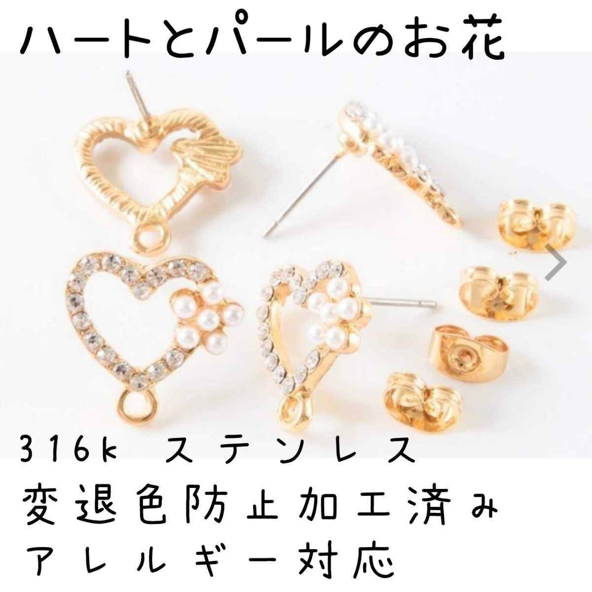 ハンドメイド イヤリング or ピアス ハート ニッケルフリー 変退色防止加工済み アレルギー対応 キュービックジルコニア ドレス にも_画像4