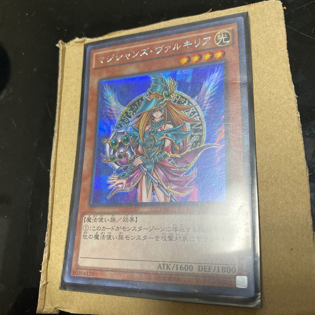 遊戯王　 マジシャンズ ヴァルキリア