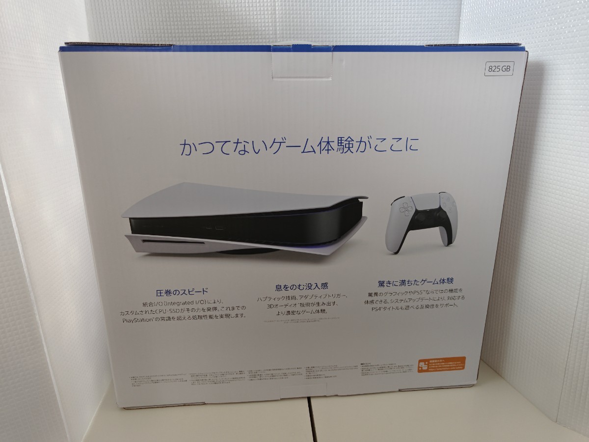 新品】【未開封】PS5 PlayStation 5 (CFI-1200A01) SONY ソニー